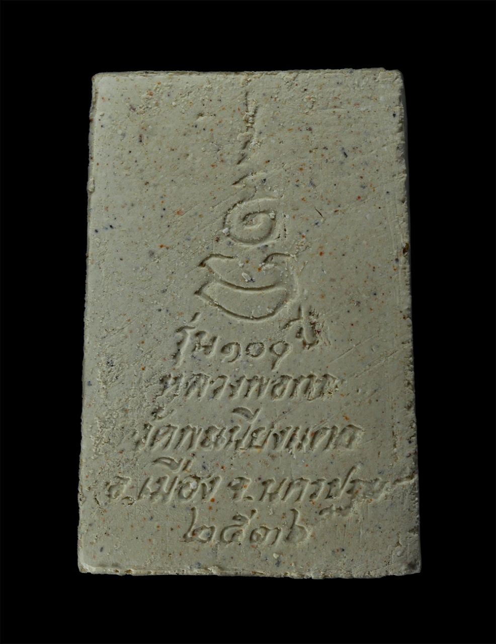 15Jun24 (136)ap.jpg - พระสมเด็จอนุสรณ์ ๑๐๐ ปี หลวงพ่อทา วัดพะเนียงแตก อ.เมือง จ.นครปฐม ปี2536 เนื้อผงพุทธคุณ ผงว่าน พระเก่าสวย มวลสารดี กล่องเดิมๆ พร้อมใบคาถาบูชา น่าเก็บสะ [..] | https://kamulet.in.th